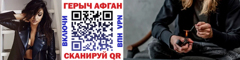 ГЕРОИН VHQ  Армавир 