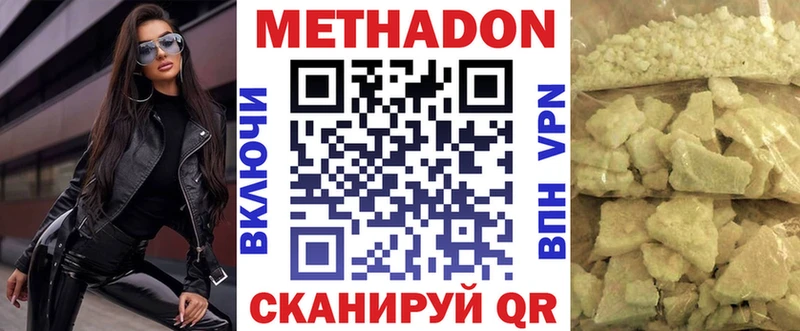 магазин продажи   Армавир  Метадон белоснежный 