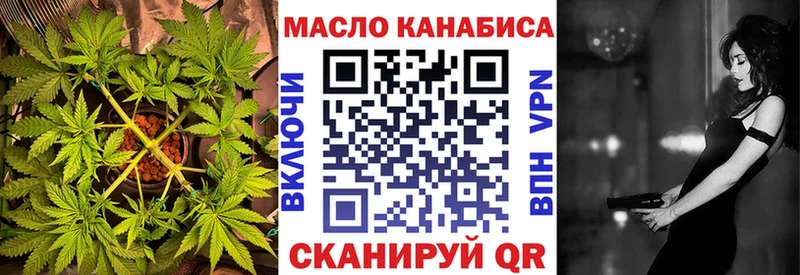 ОМГ ОМГ ССЫЛКА  Армавир  Дистиллят ТГК THC oil  что такое наркотик 